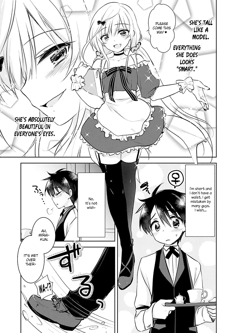 Yugamira 第7页