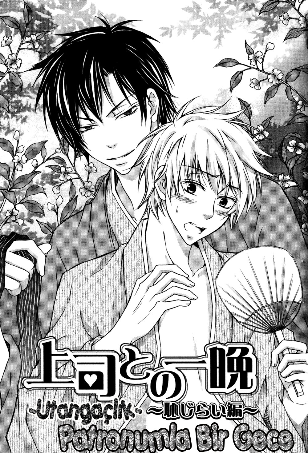 Joushi to no Hitoban Vol. 1 Ch. 2 第3页