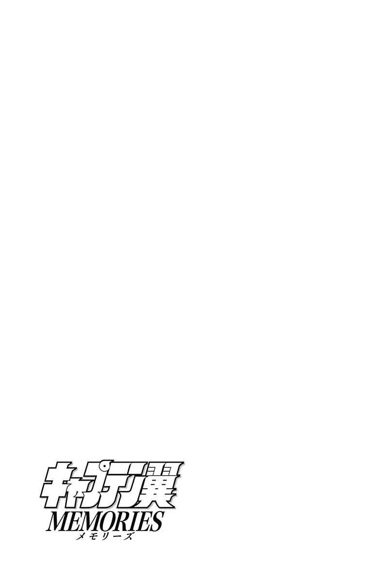 Captain Tsubasa: Memories 第4页