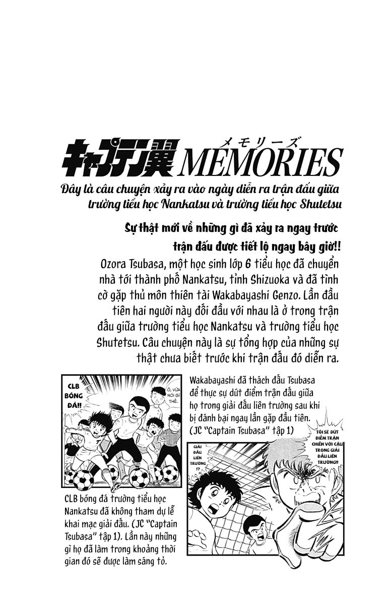 Captain Tsubasa: Memories 第5页