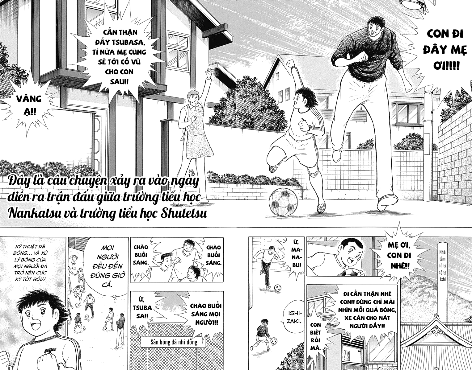 Captain Tsubasa: Memories 第7页