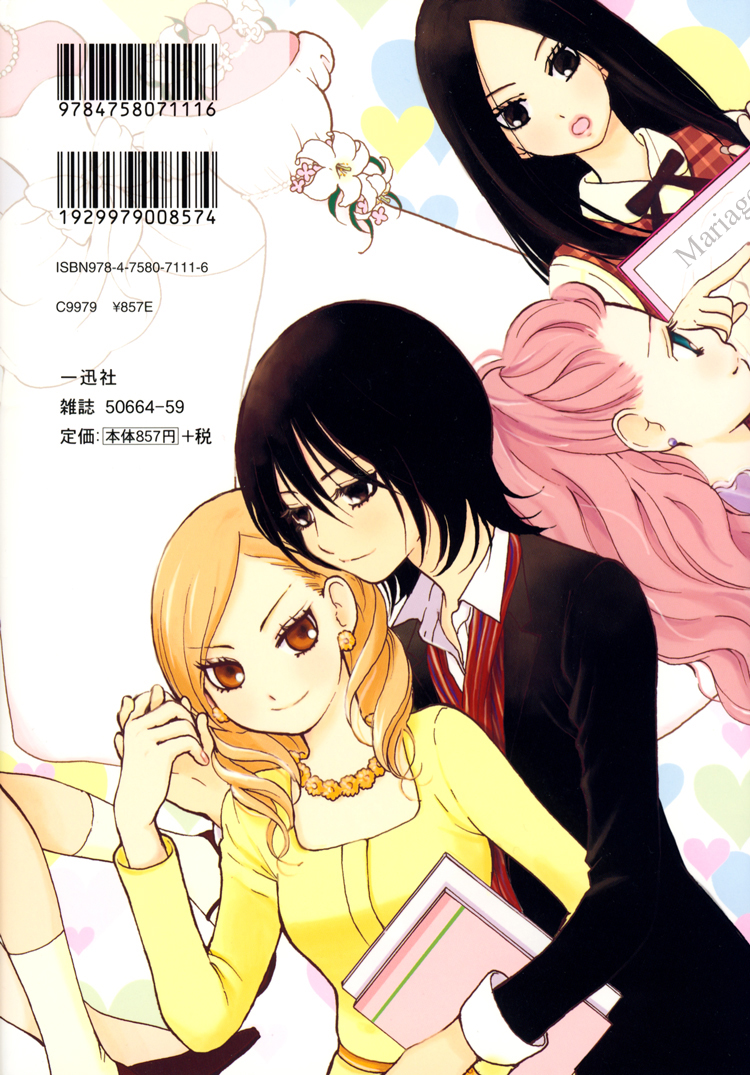 Office Romance: Women's Division Chasseur de princesse 第3页