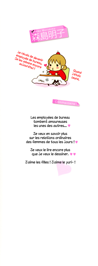 Office Romance: Women's Division Chasseur de princesse 第4页