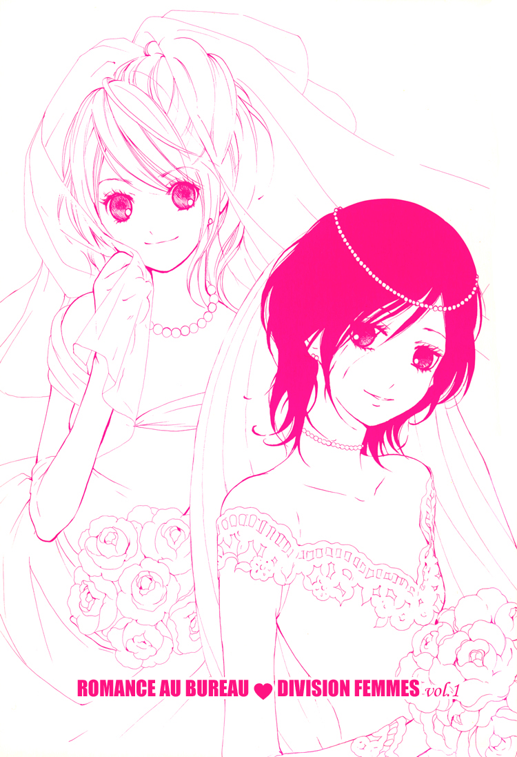 Office Romance: Women's Division Chasseur de princesse 第5页