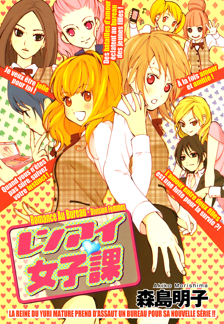 Office Romance: Women's Division Chasseur de princesse 第7页
