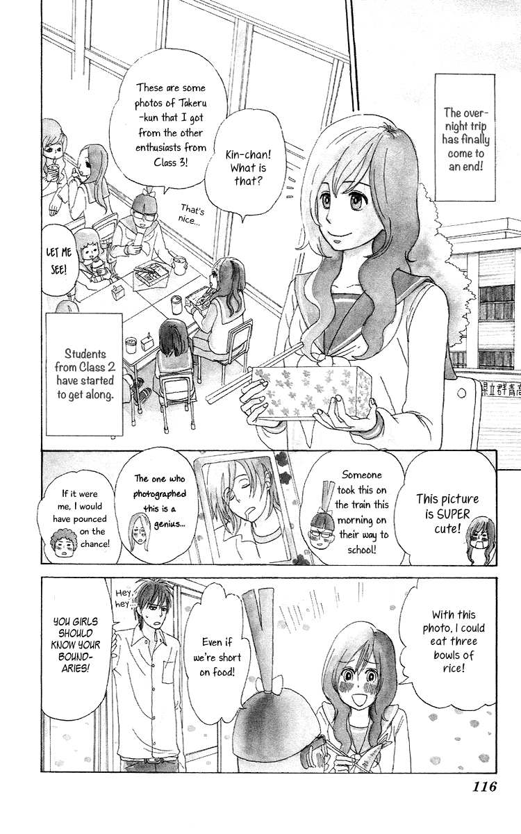 Machi de Uwasa no Tengu no Ko Prince, Takeru-kun 第2页