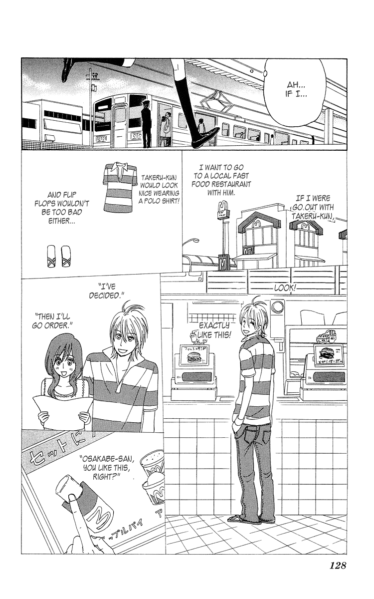 Machi de Uwasa no Tengu no Ko Prince, Takeru-kun 第14页