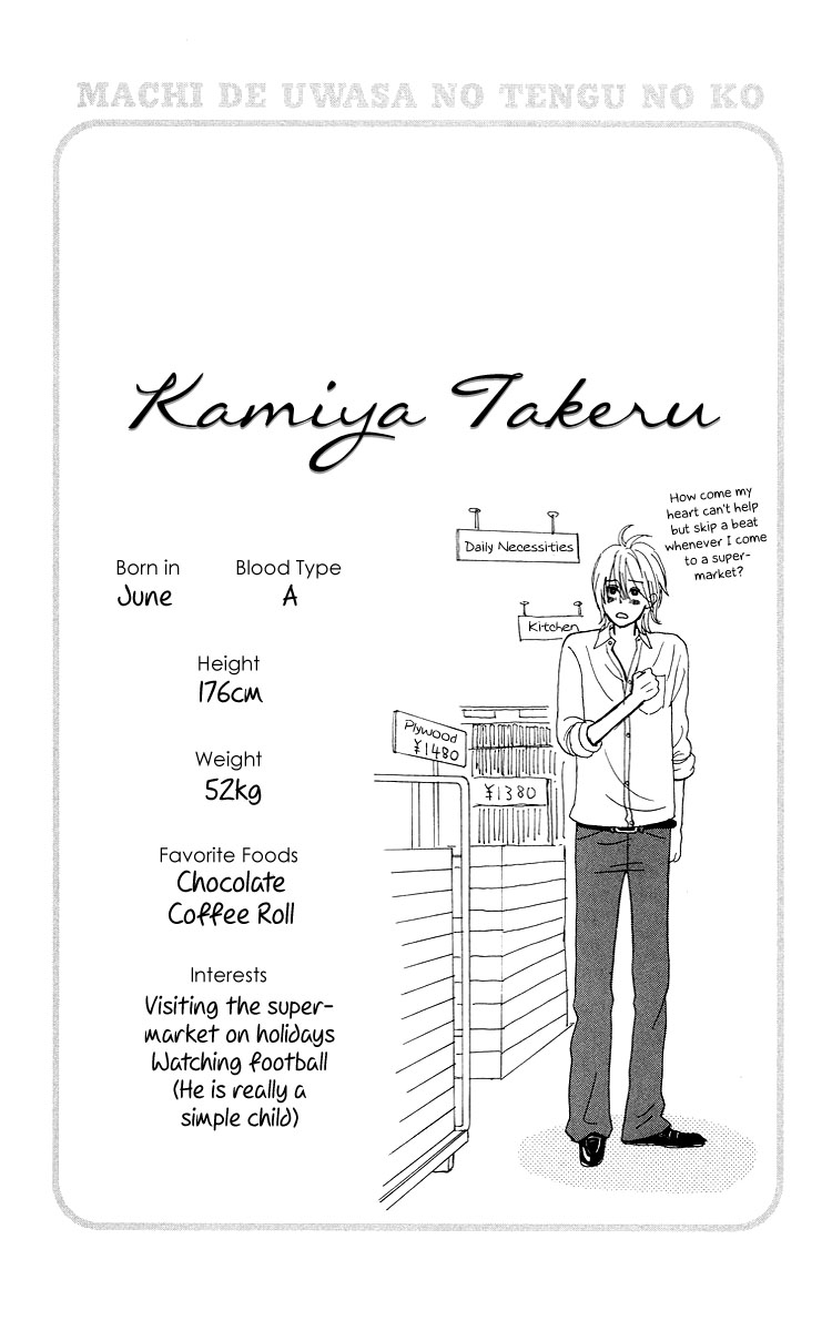 Machi de Uwasa no Tengu no Ko Prince, Takeru-kun 第18页