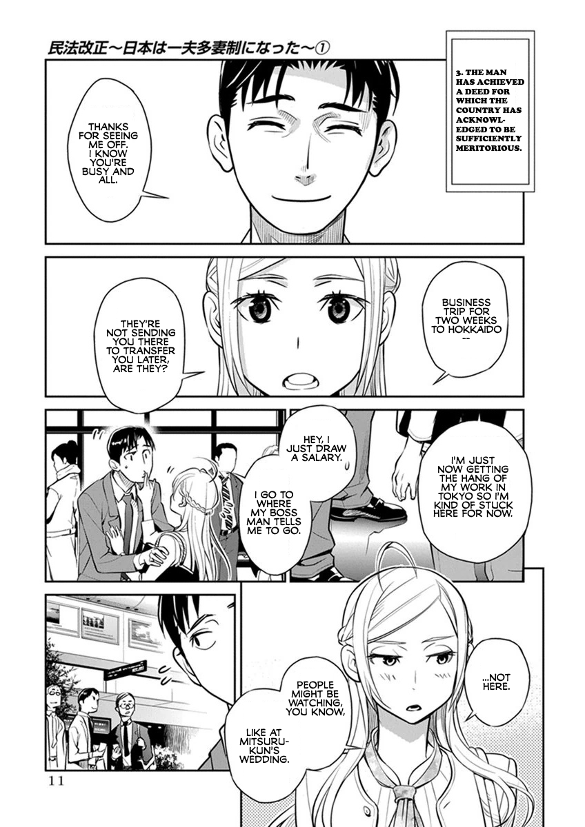 Amended Civil Code - Japan Becomes a Polygamous Marriage System Amended Civil Code §732 第12页