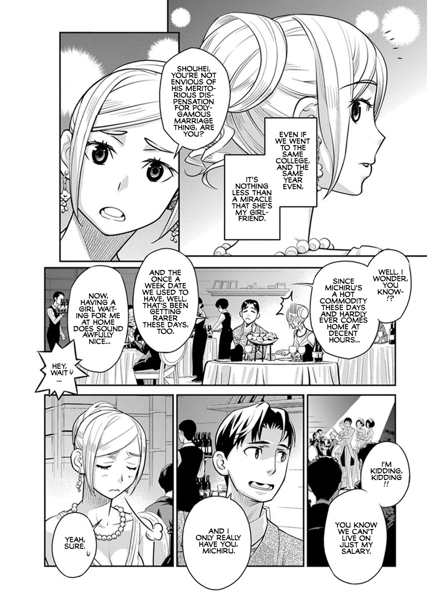 Amended Civil Code - Japan Becomes a Polygamous Marriage System Amended Civil Code §732 第9页