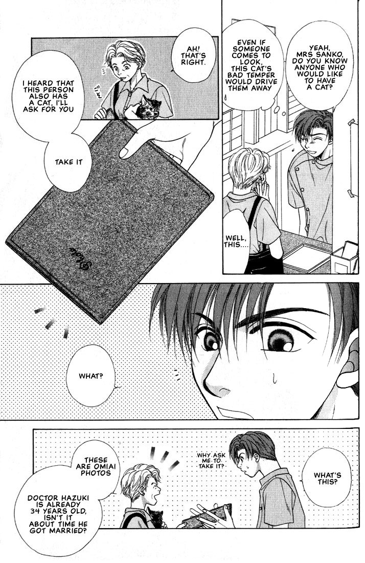 Shiawase no Level Vol. 1 Ch. 2 第14页