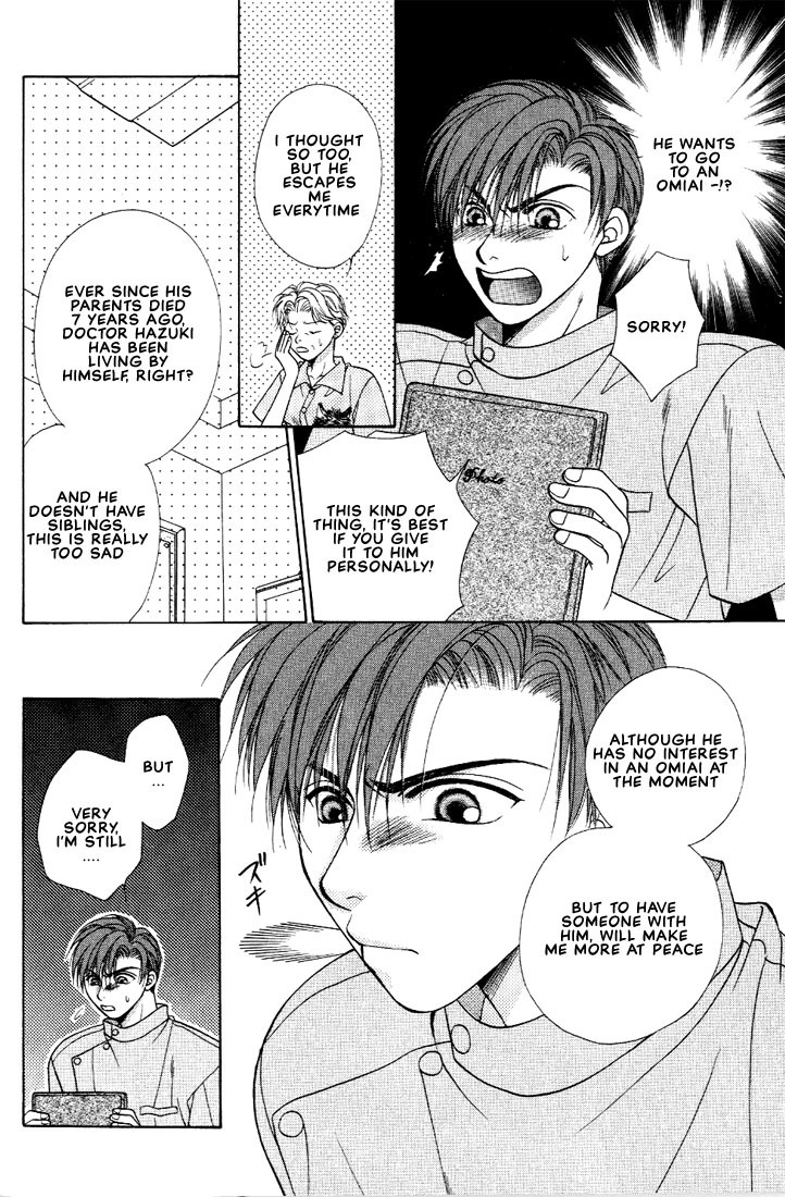 Shiawase no Level Vol. 1 Ch. 2 第15页