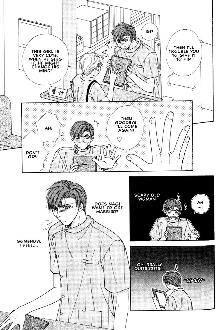 Shiawase no Level Vol. 1 Ch. 2 第16页