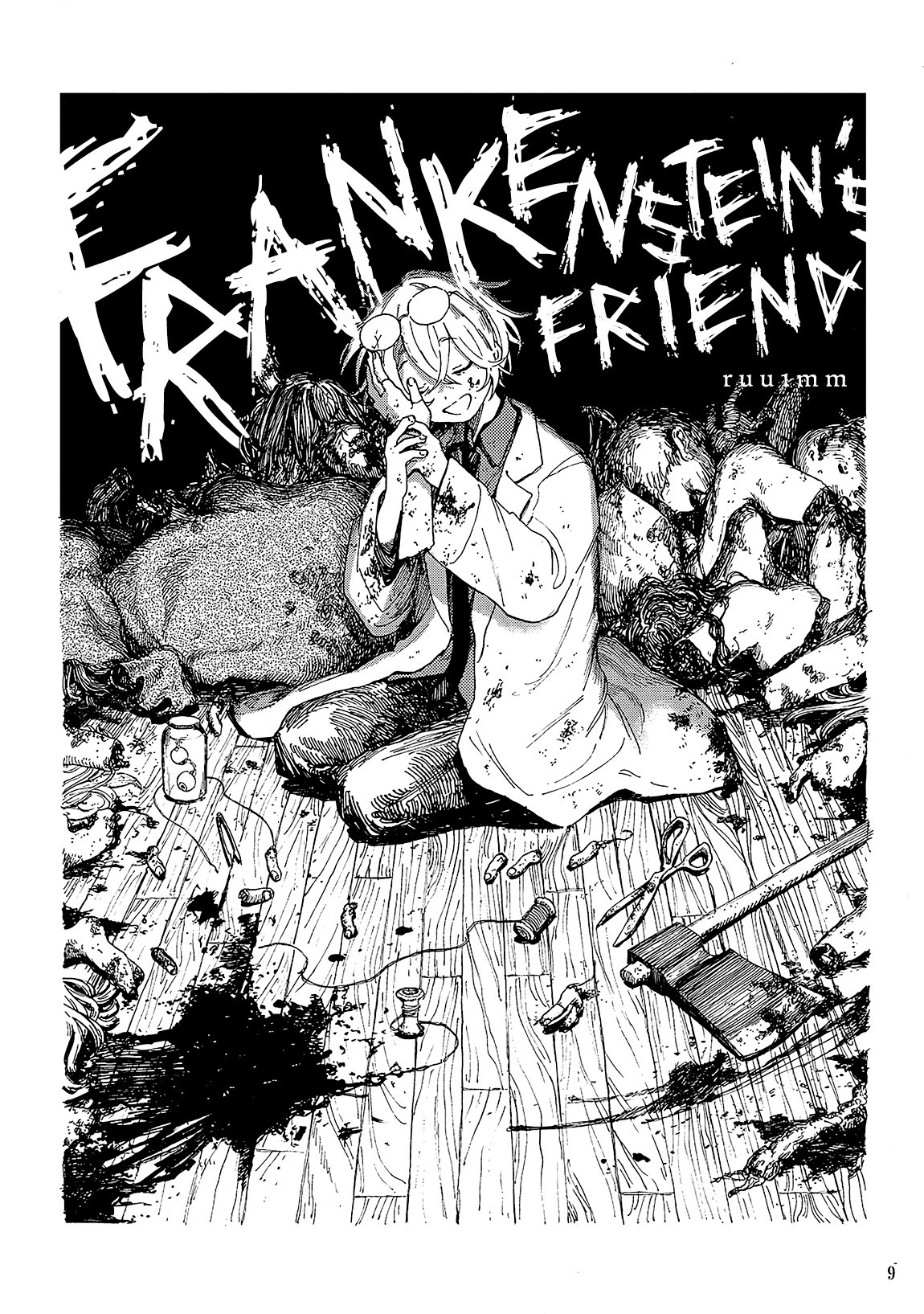 Monstrous Love BL Anthology Frankenstein's Friend 第11页