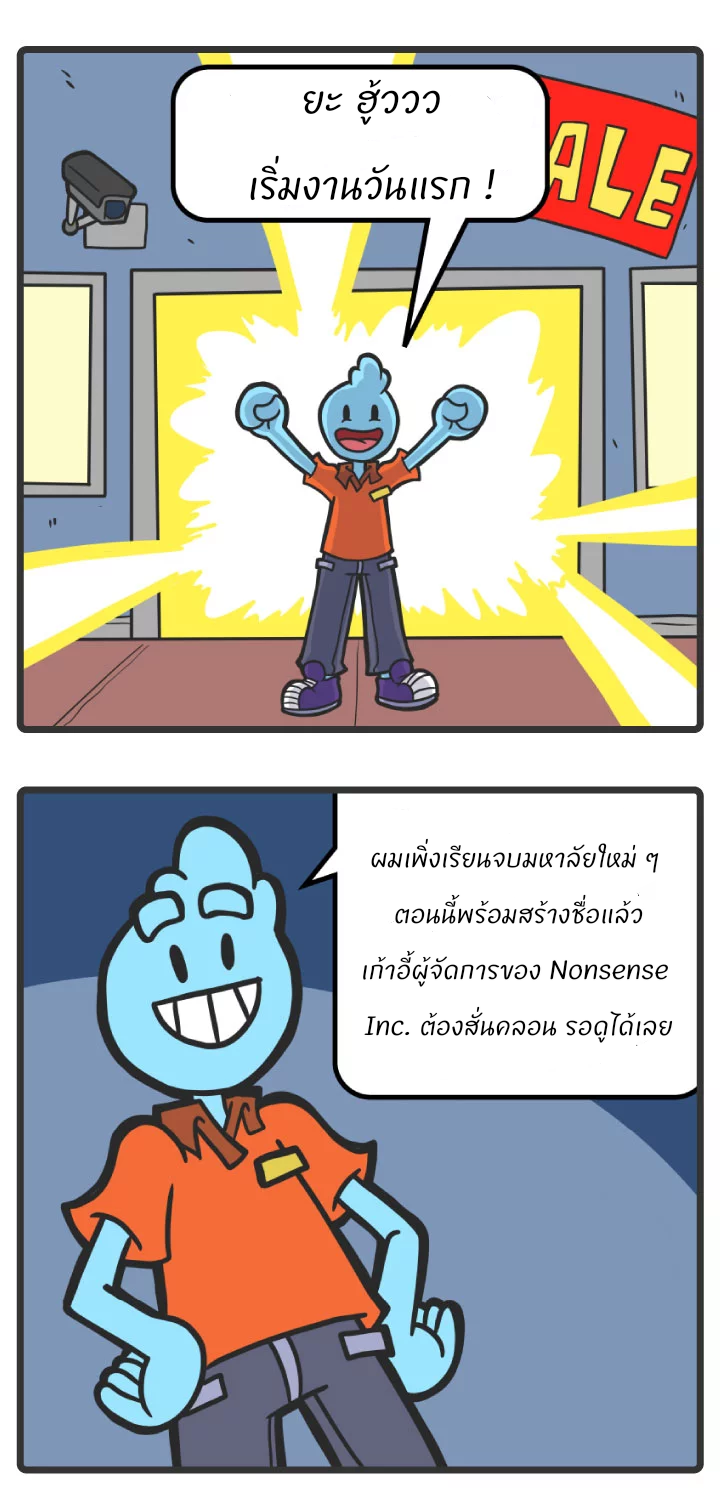 Nonsense Inc. 第2页