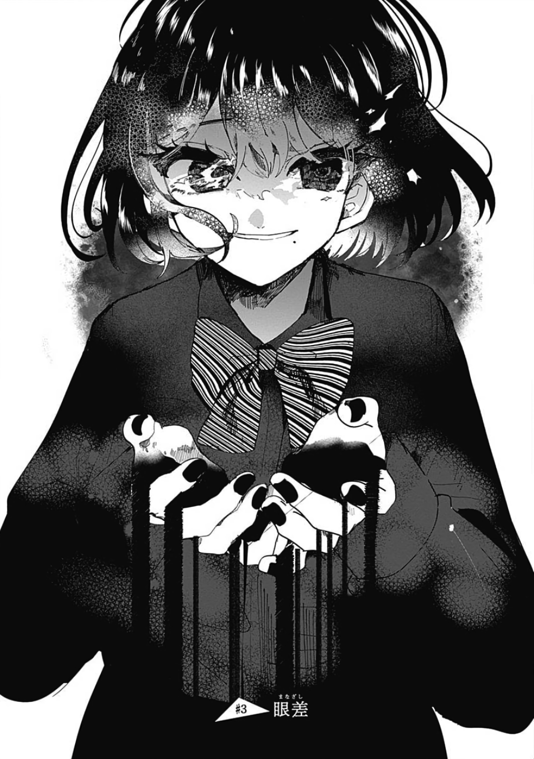 Yoarashi Ni Warau Gaze 第2页