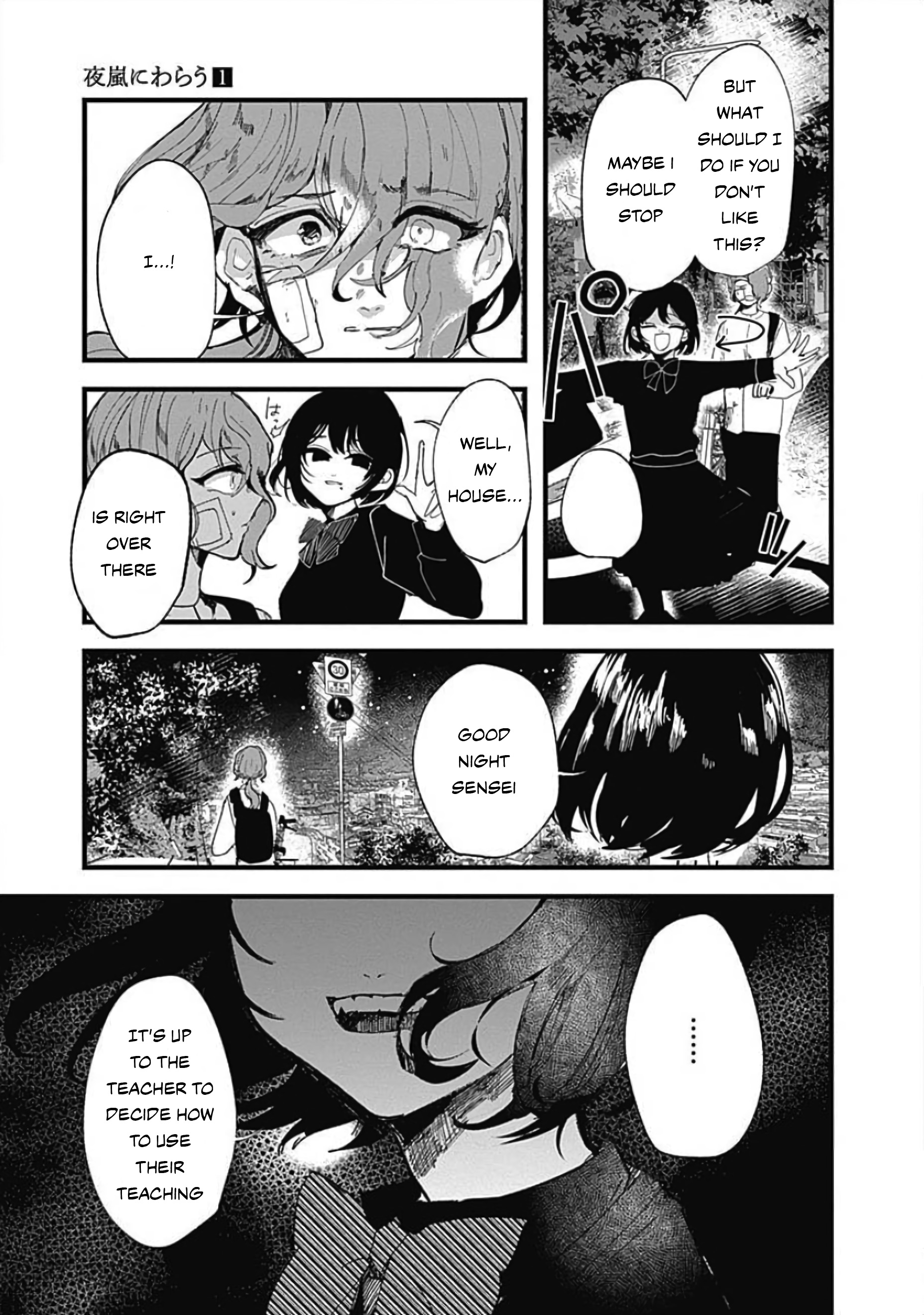 Yoarashi Ni Warau Gaze 第14页