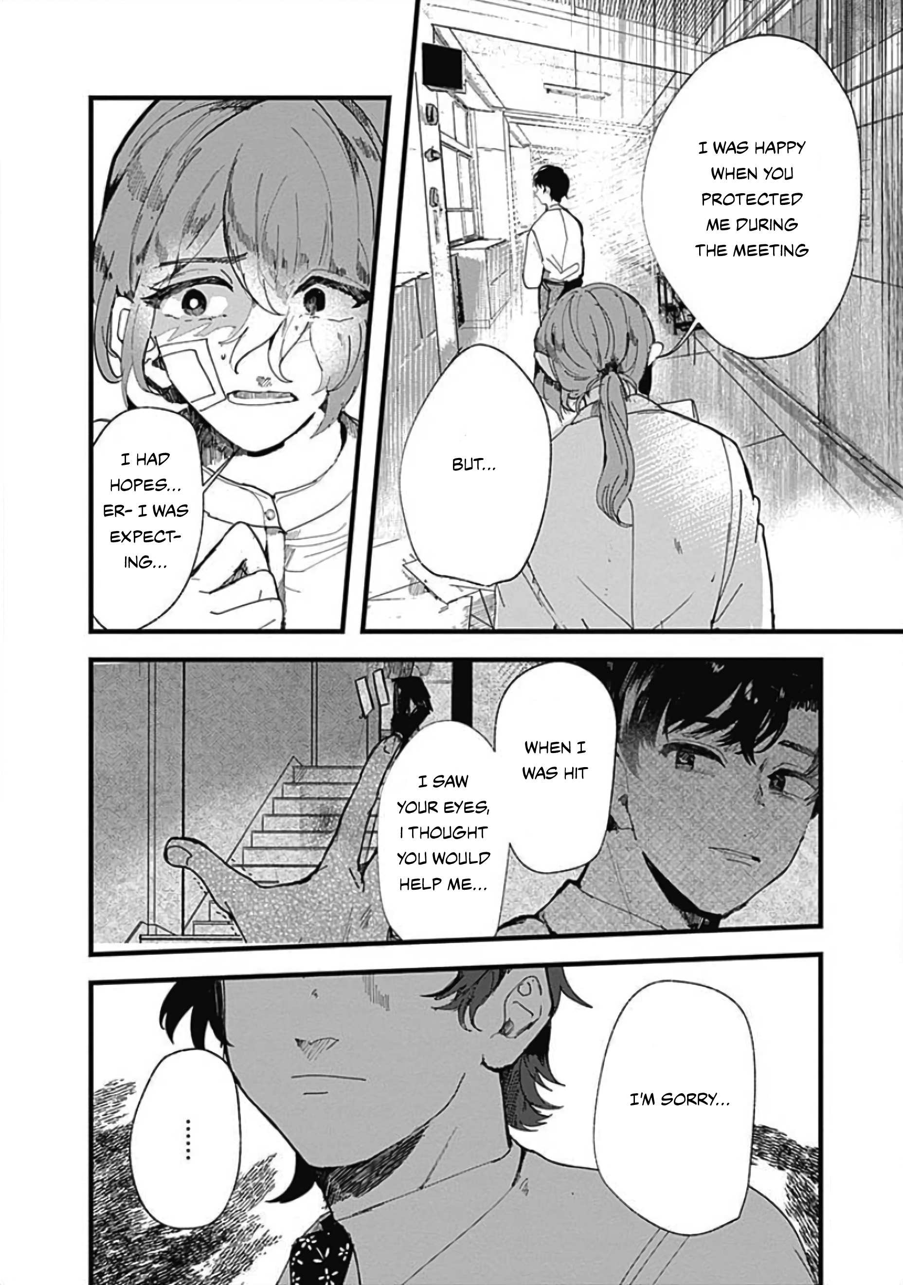 Yoarashi Ni Warau Gaze 第17页