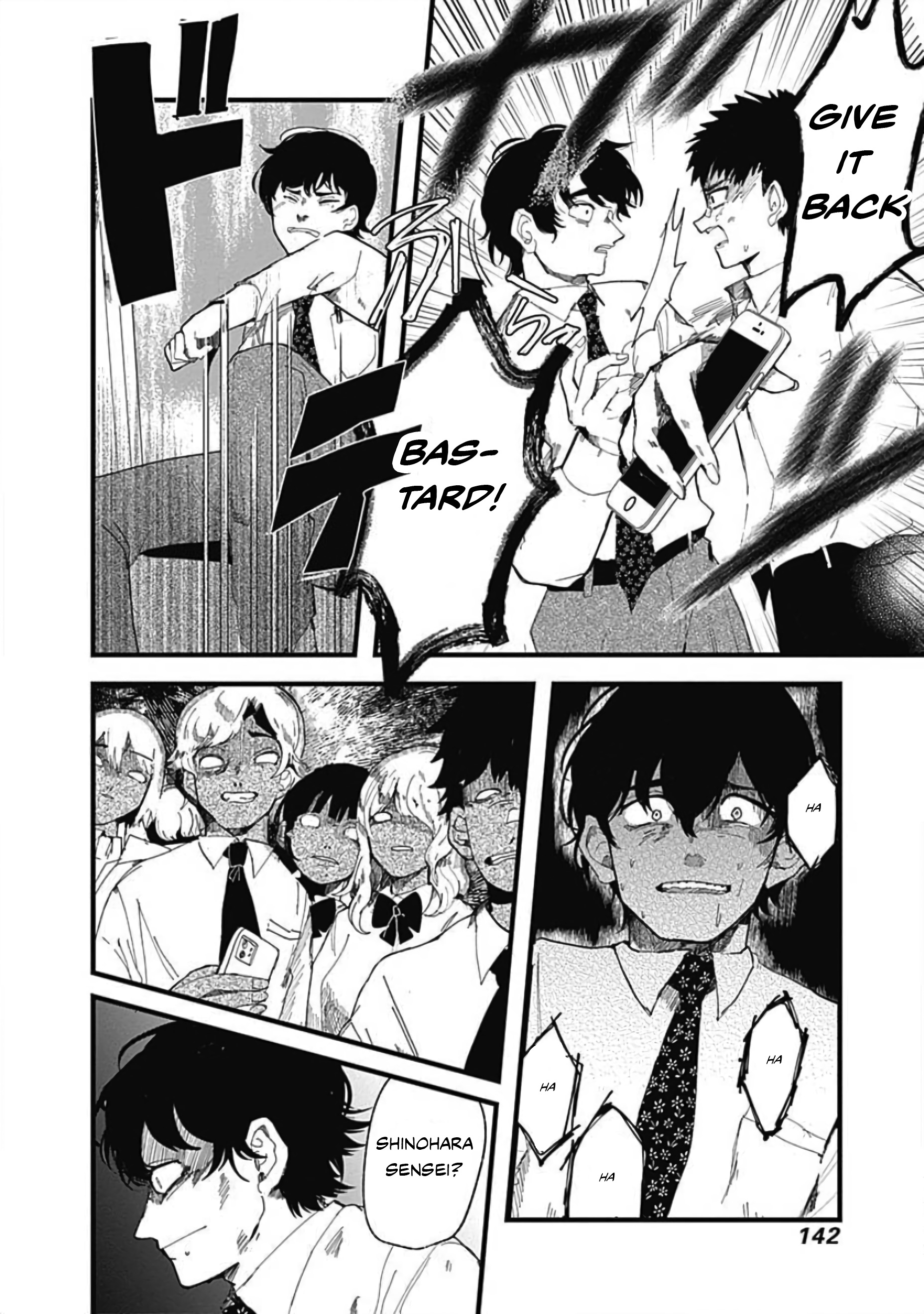 Yoarashi Ni Warau Gaze 第33页
