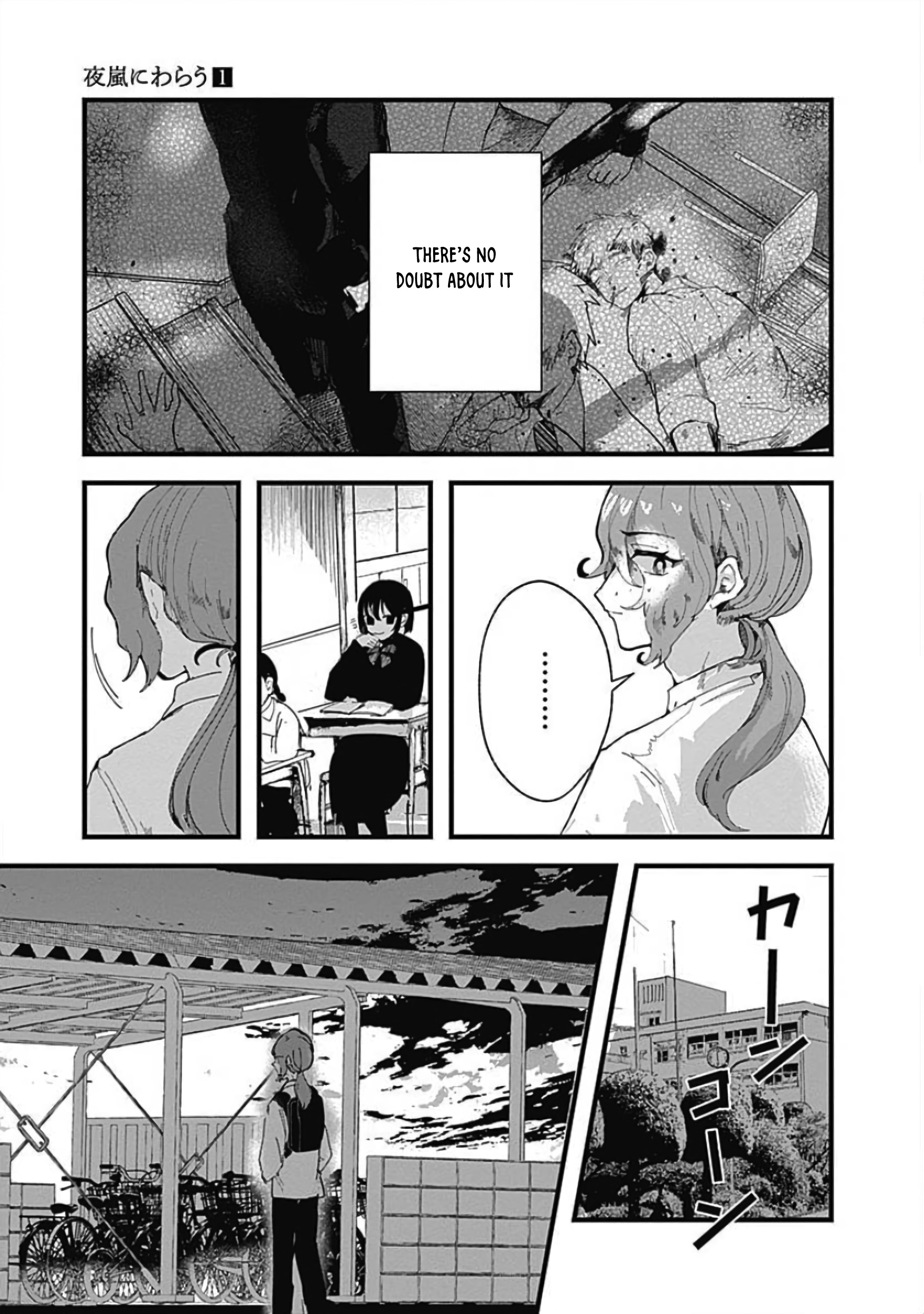 Yoarashi Ni Warau Gaze 第6页
