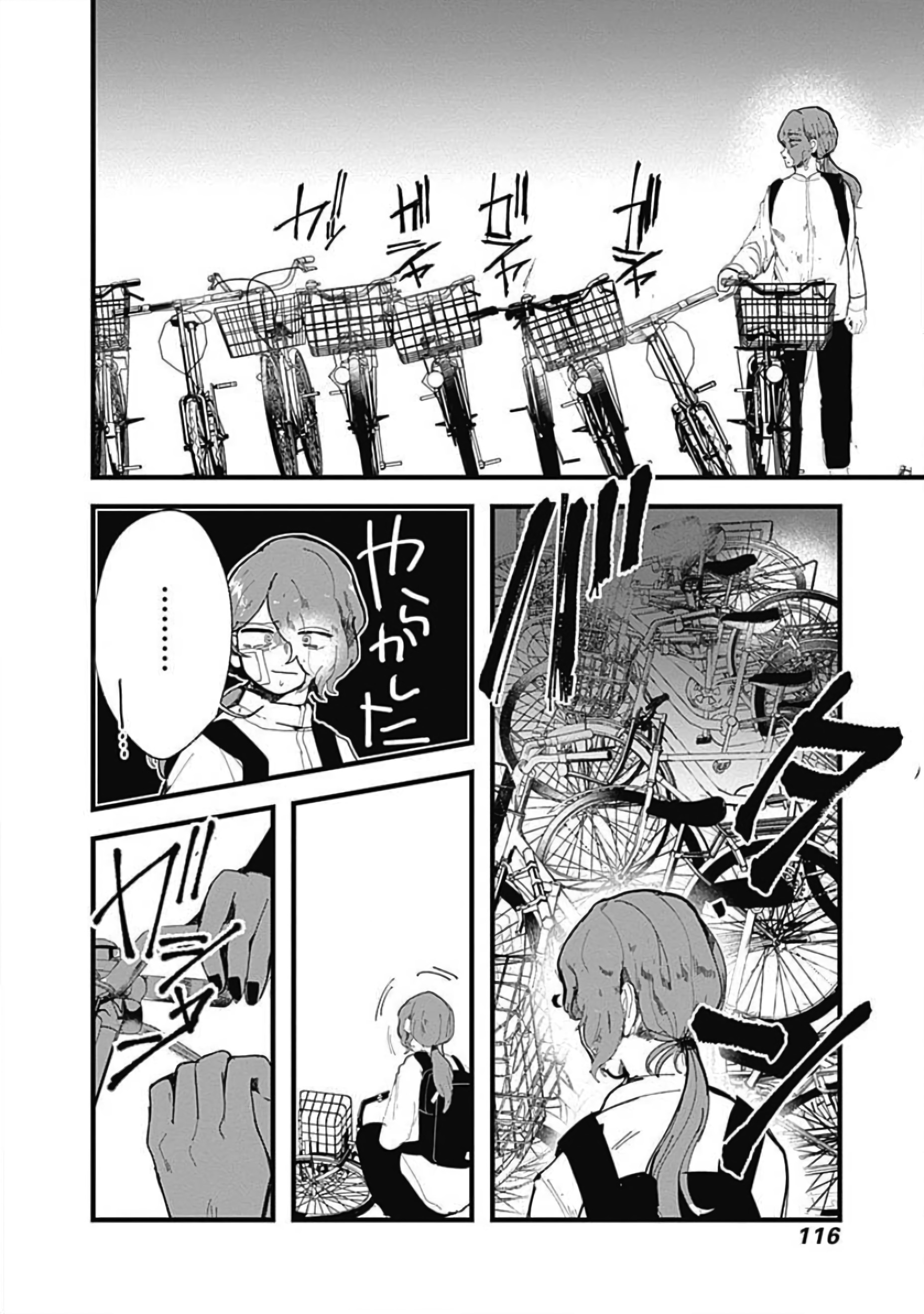 Yoarashi Ni Warau Gaze 第7页