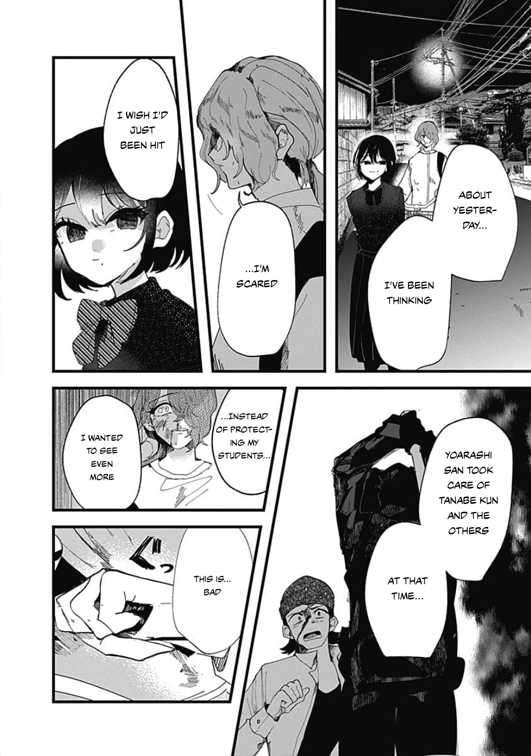 Yoarashi Ni Warau Gaze 第9页