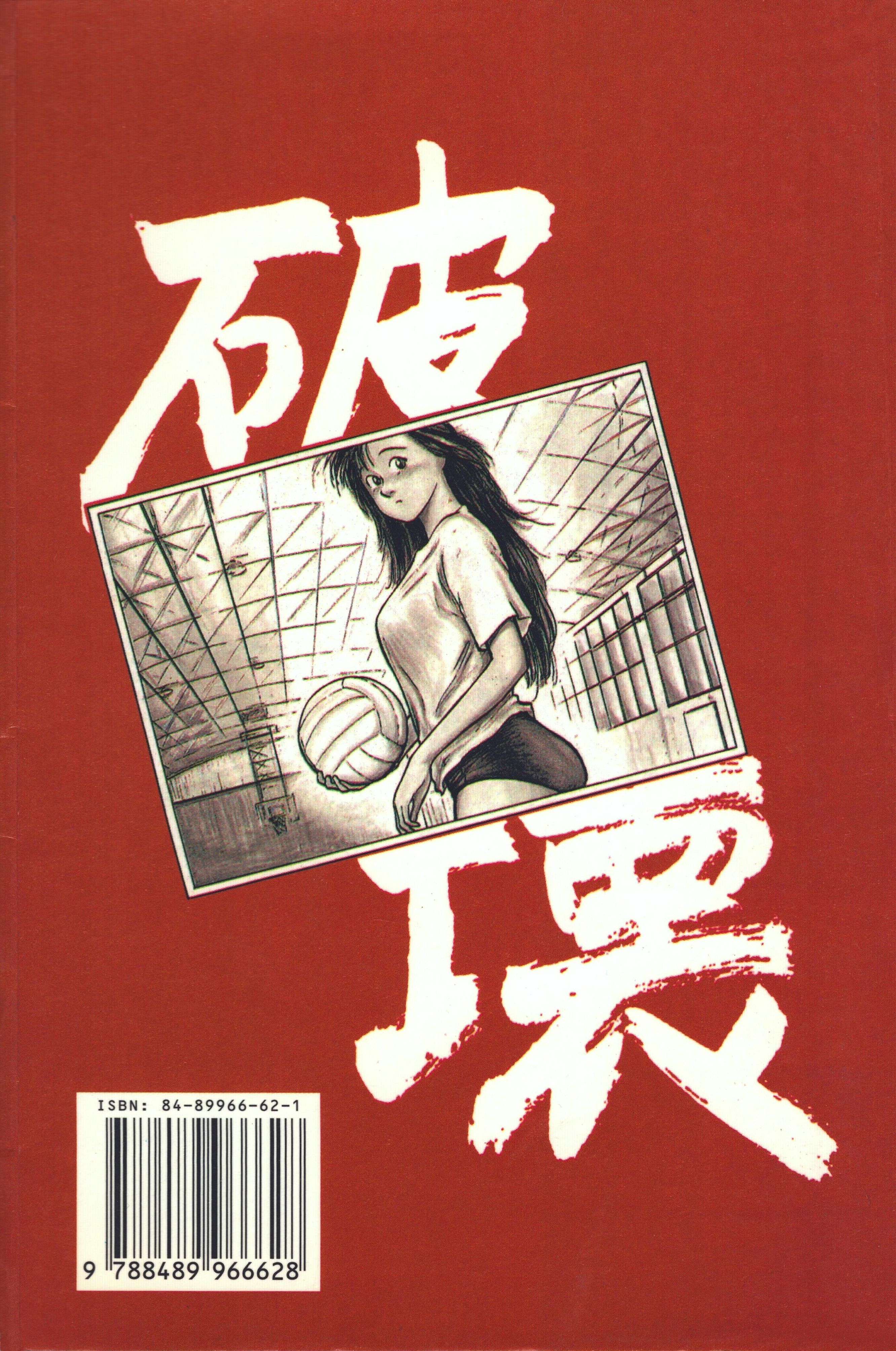 Lord of Destruction Vol. 2 Ch. 6 第2页