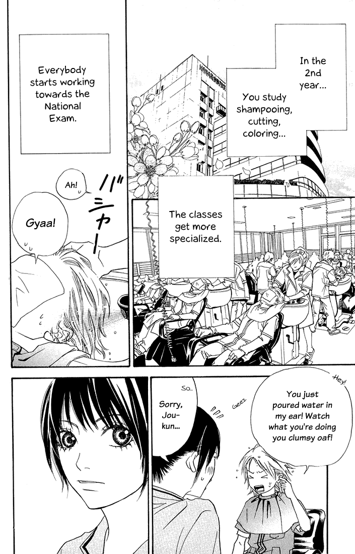 To Be... Vol. 1 Ch. 3 第1页
