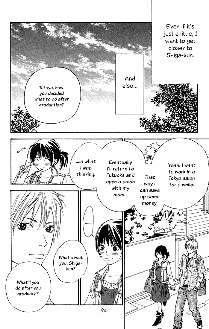 To Be... Vol. 1 Ch. 3 第3页