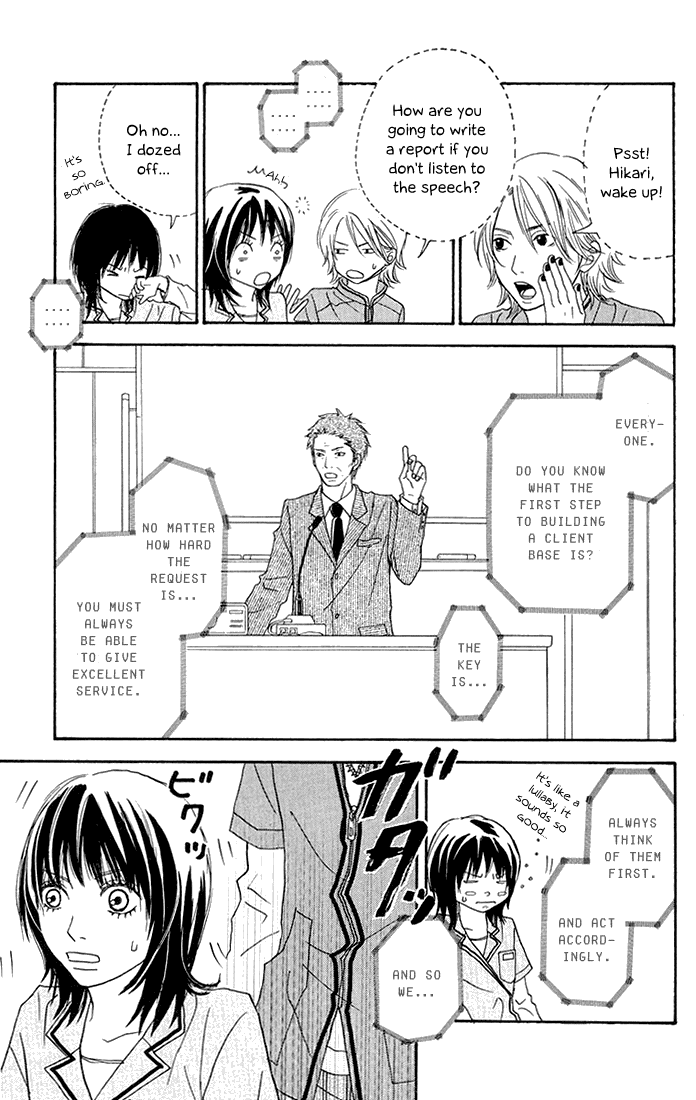 To Be... Vol. 1 Ch. 3 第8页
