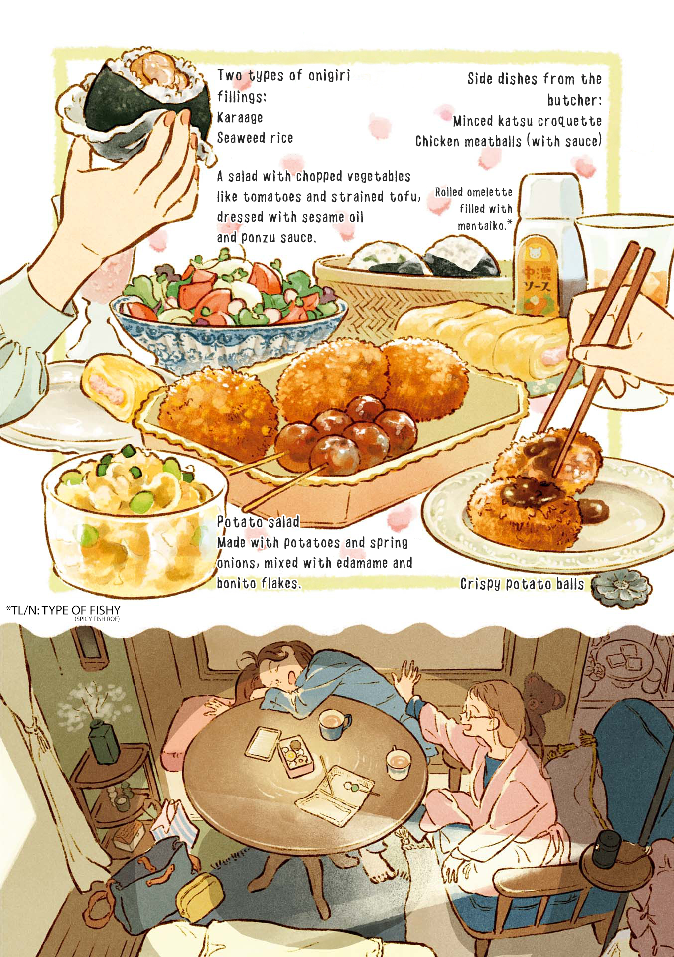 Homebodies Nanako's Home 第18页