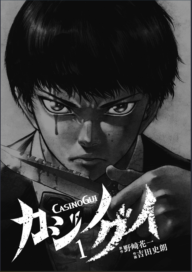 Casino Gui Roubo 第2页