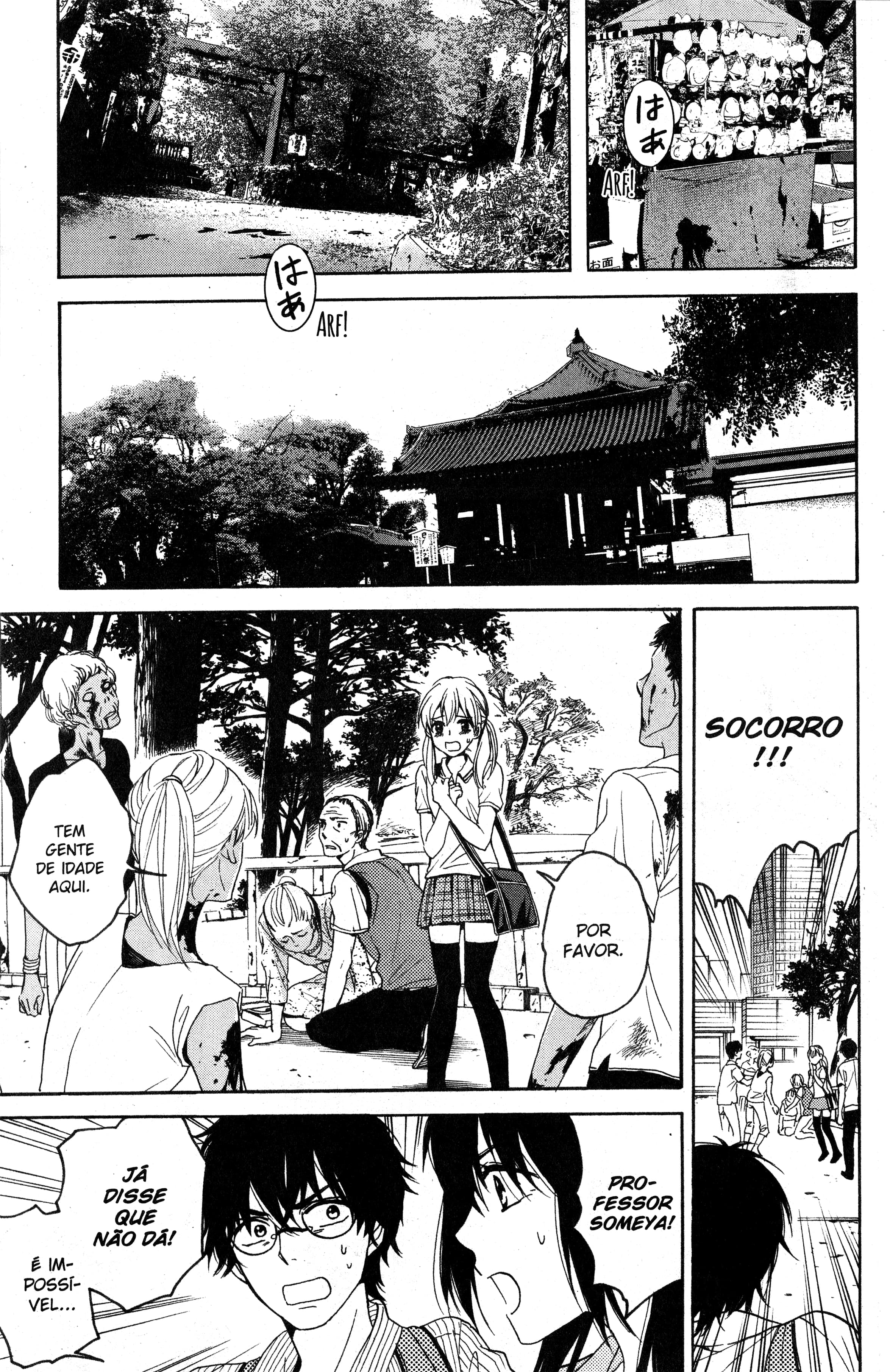 Tokyo Summer of the Dead Vol. 1 Ch. 2 第19页