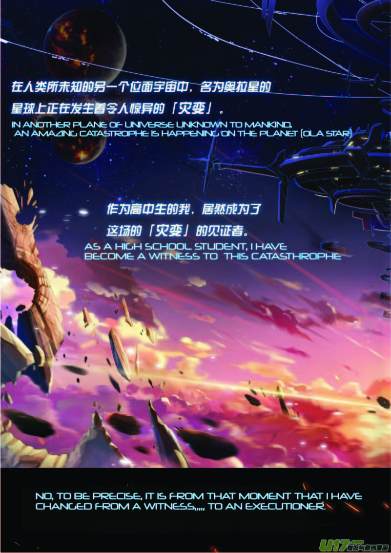 Aola Star - Parallel Universe 第1页