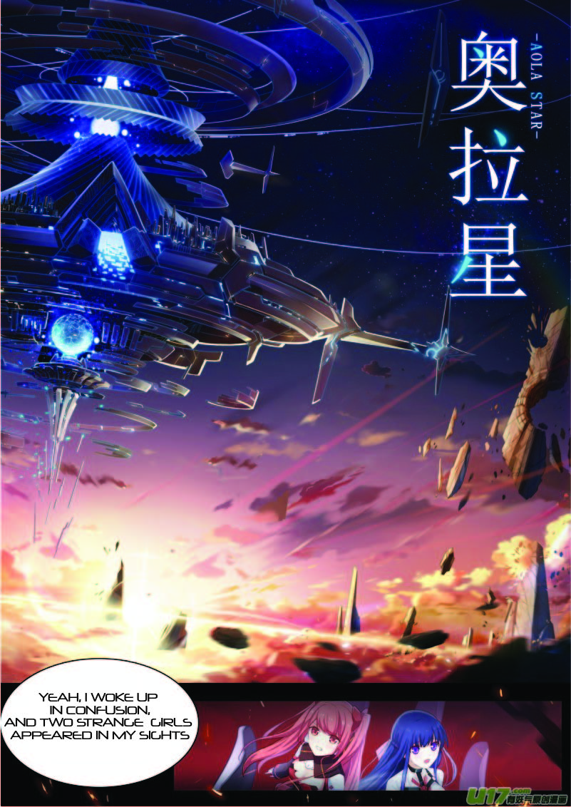 Aola Star - Parallel Universe 第2页