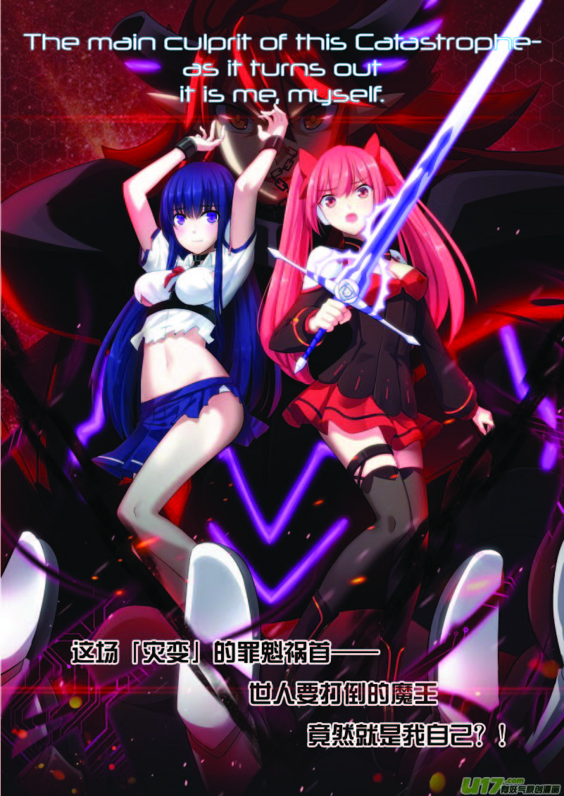 Aola Star - Parallel Universe 第5页