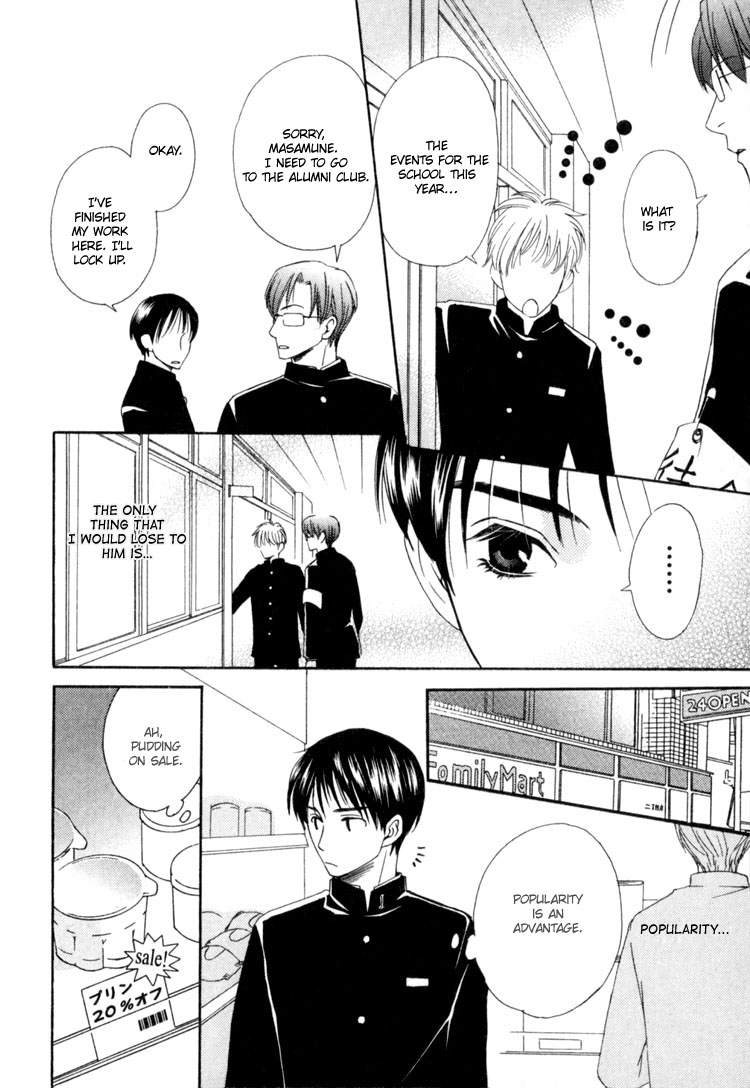 Rapuntsel ni Fuku Kaze Ch. 5 第2页