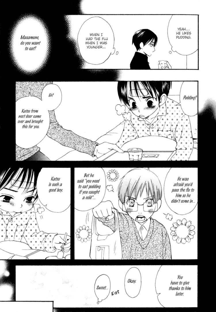 Rapuntsel ni Fuku Kaze Ch. 5 第3页
