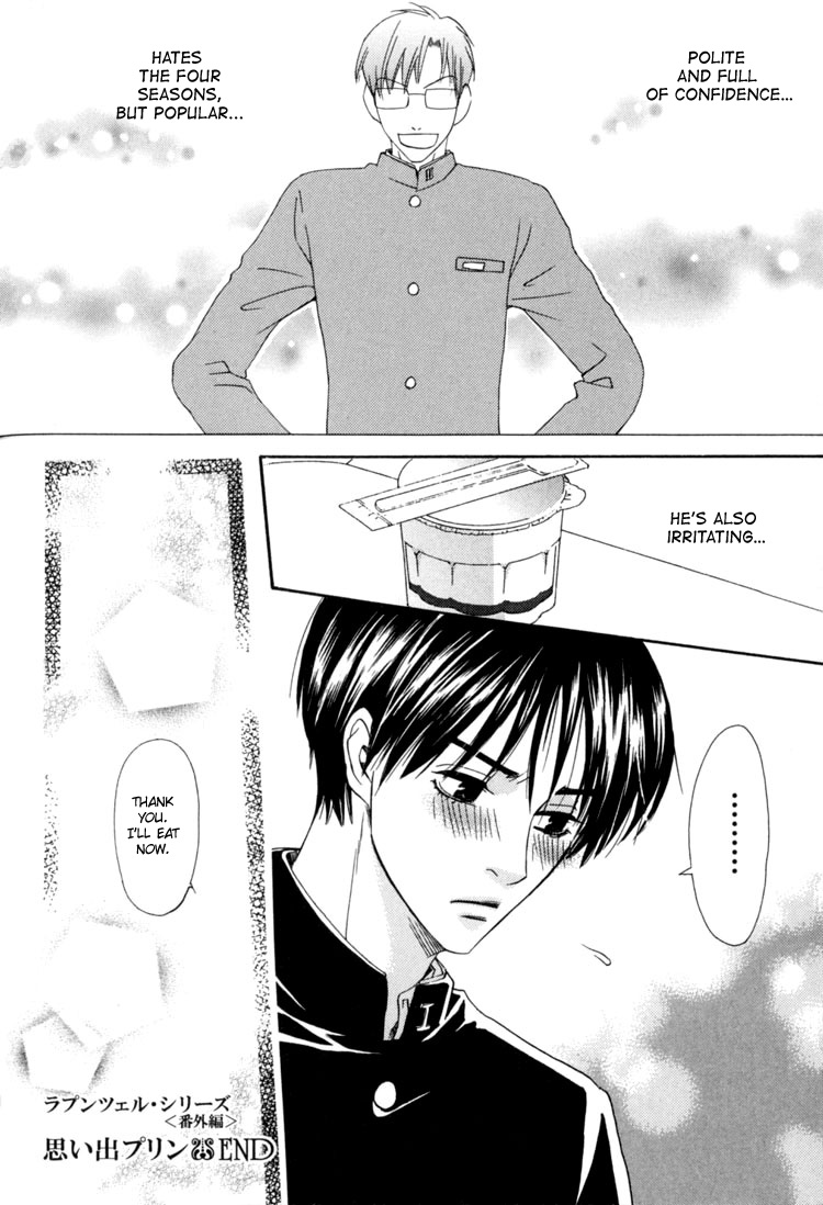 Rapuntsel ni Fuku Kaze Ch. 5 第8页
