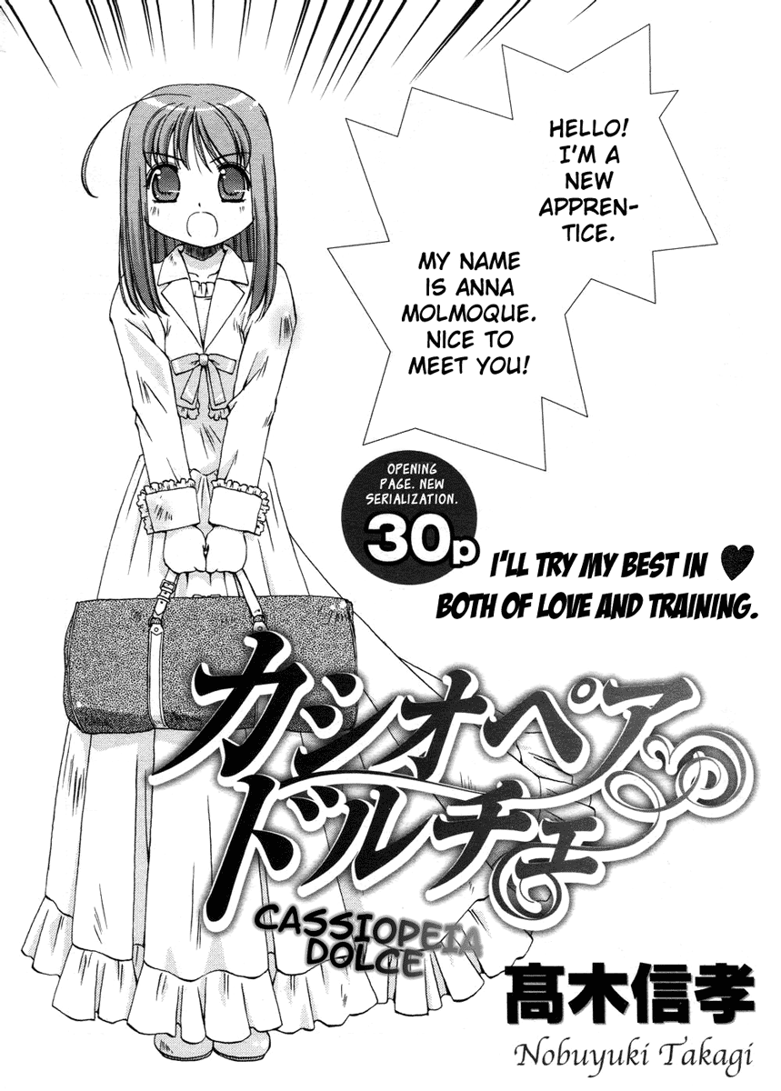 Cassiopeia Dolce 第8页