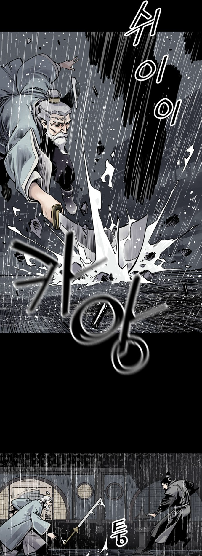 Shashin Chapitre 0 第25页