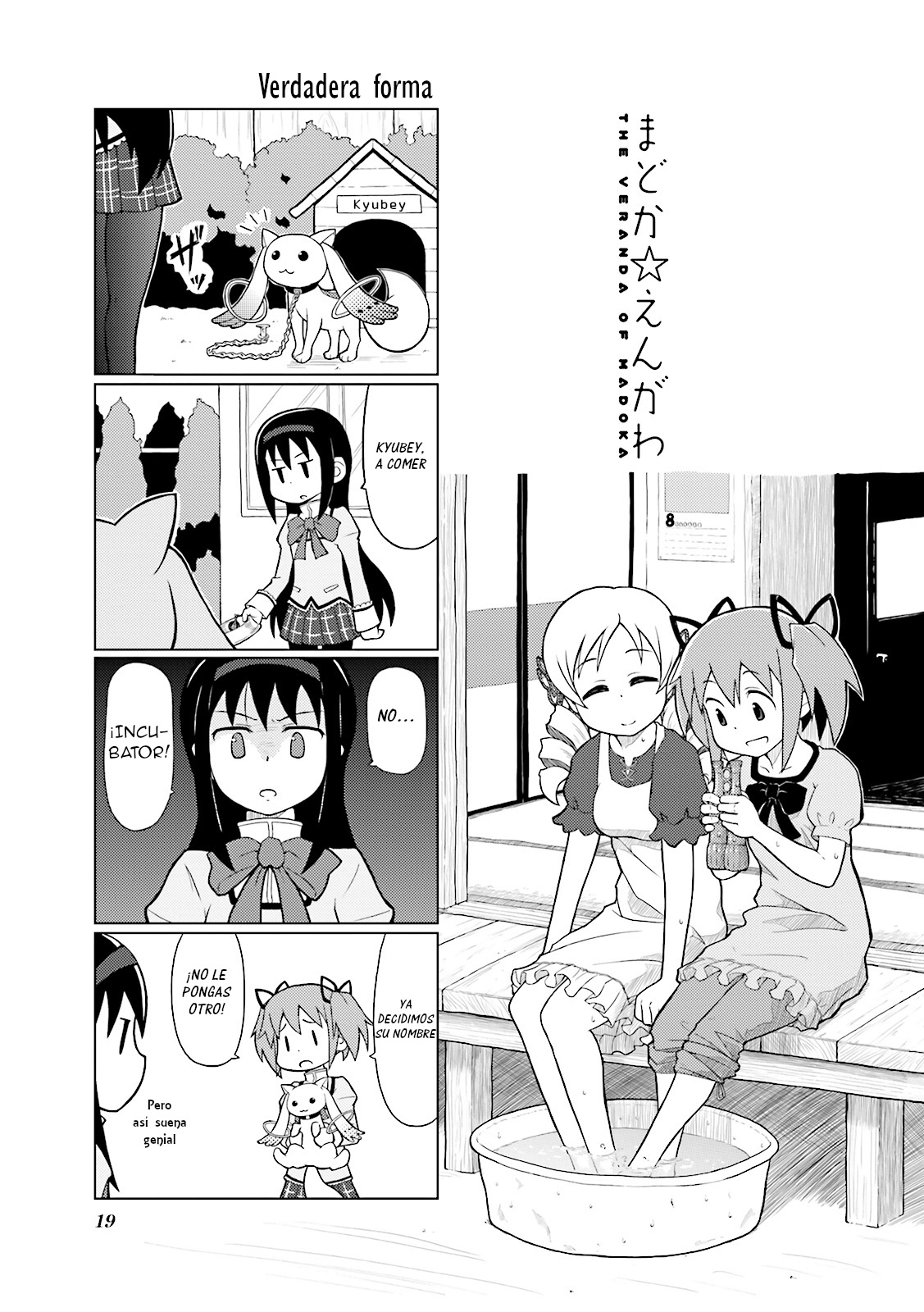 Madoka☆Engawa Vol. 1 Ch. 2 第2页