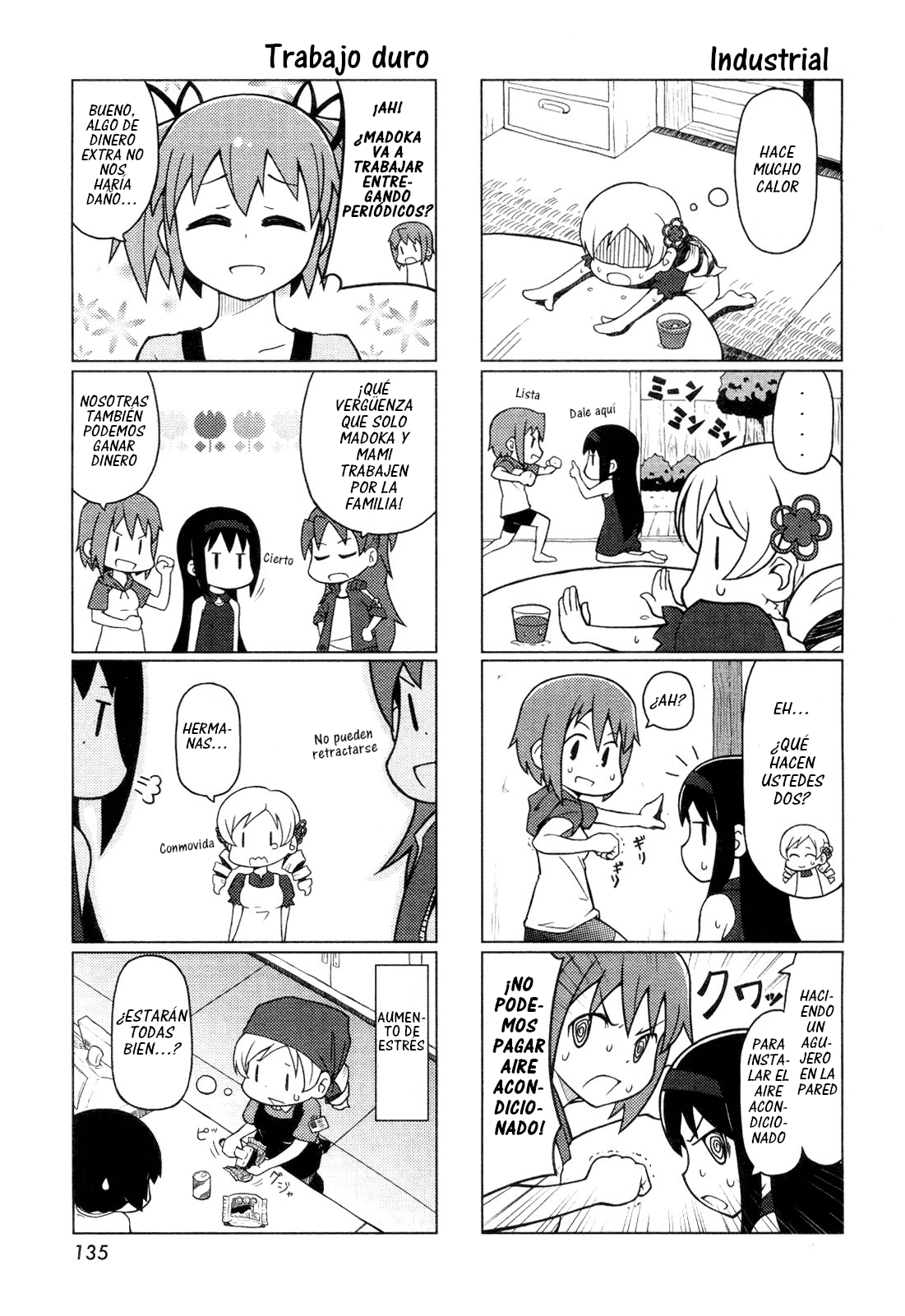 Madoka☆Engawa Vol. 1 Ch. 2 第4页