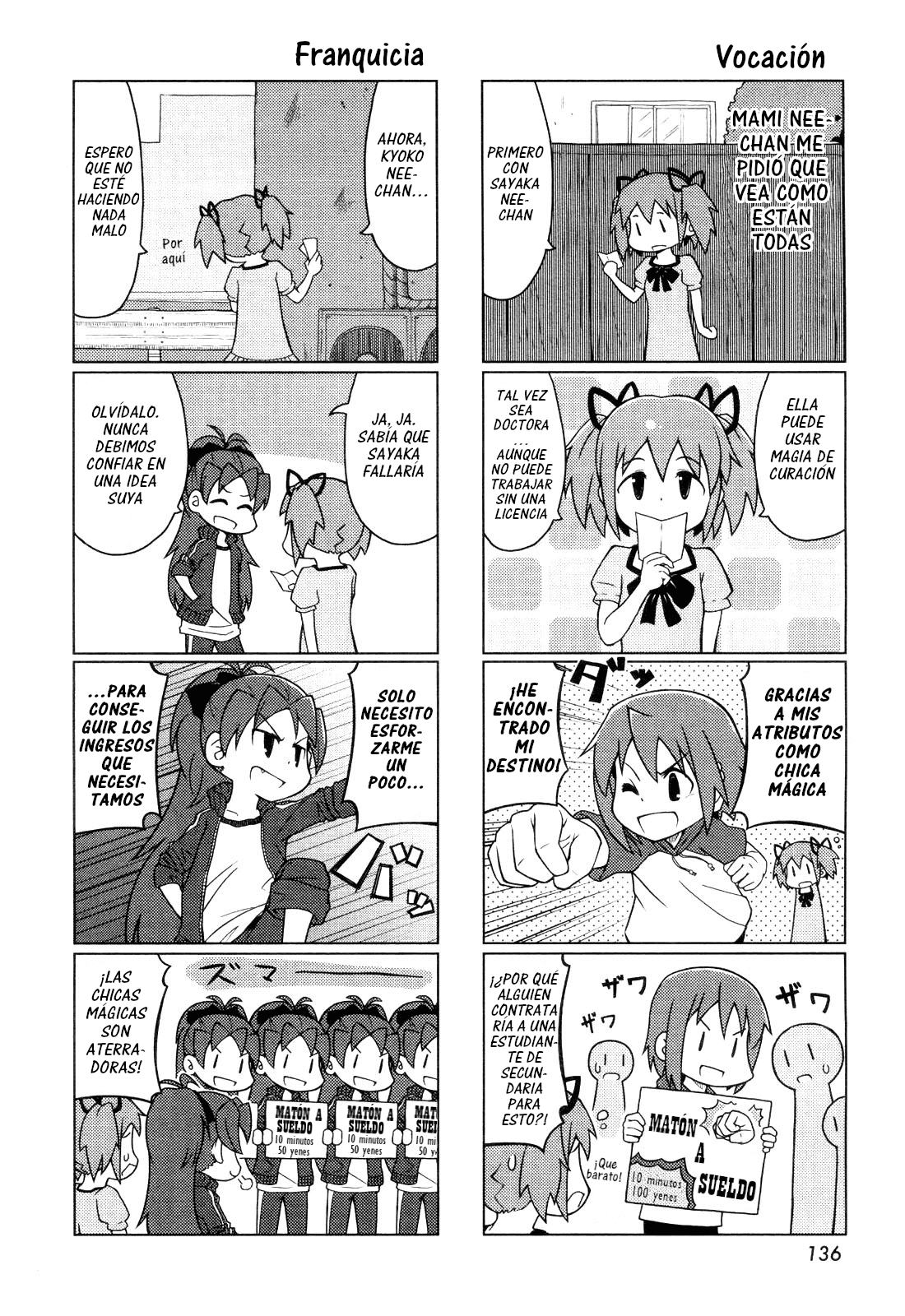 Madoka☆Engawa Vol. 1 Ch. 2 第5页