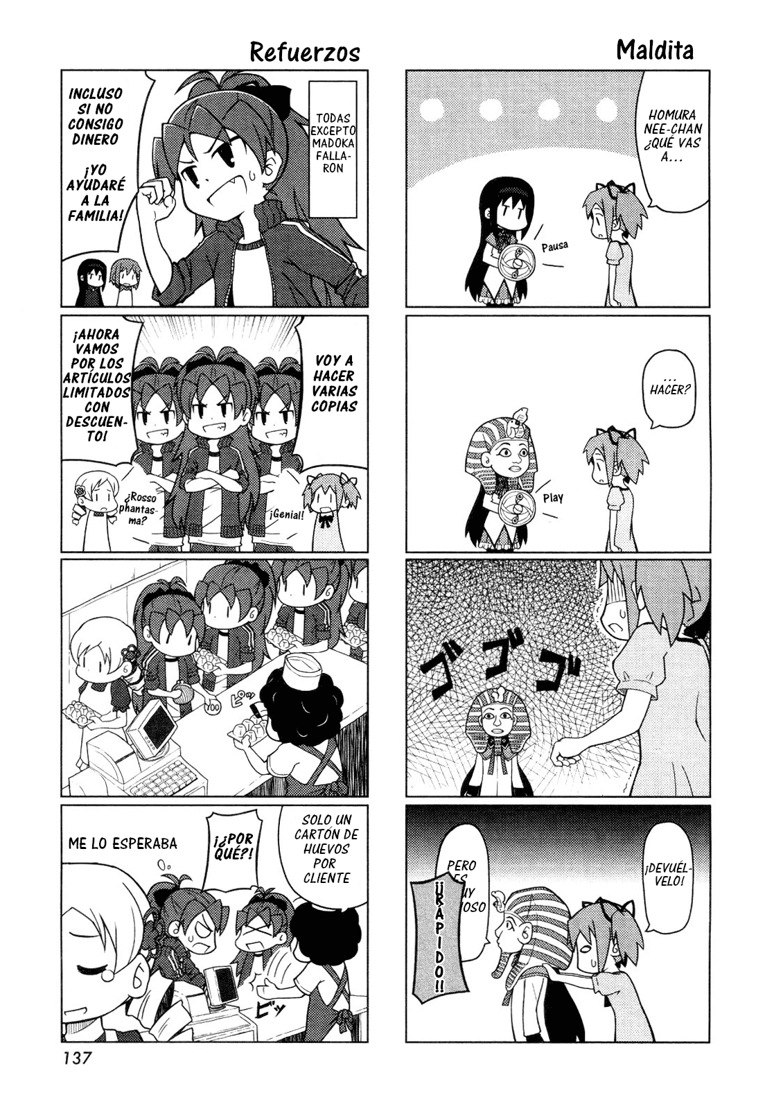 Madoka☆Engawa Vol. 1 Ch. 2 第6页