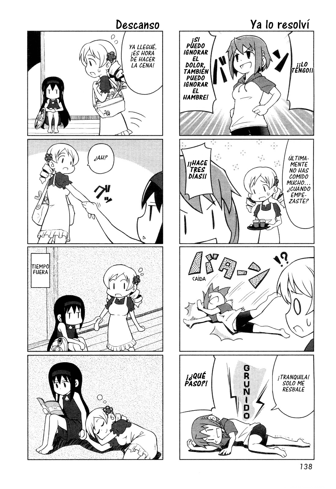 Madoka☆Engawa Vol. 1 Ch. 2 第7页