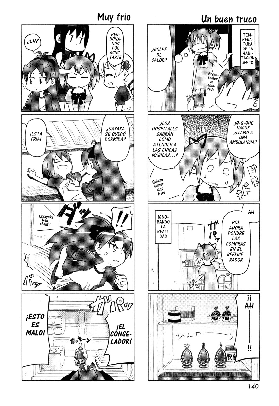 Madoka☆Engawa Vol. 1 Ch. 2 第9页