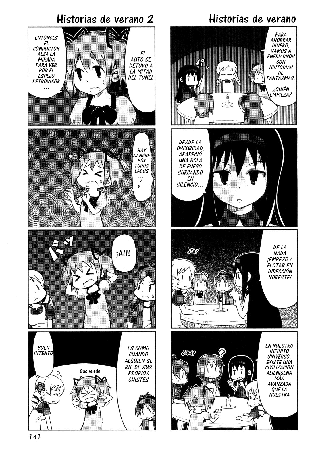 Madoka☆Engawa Vol. 1 Ch. 2 第10页