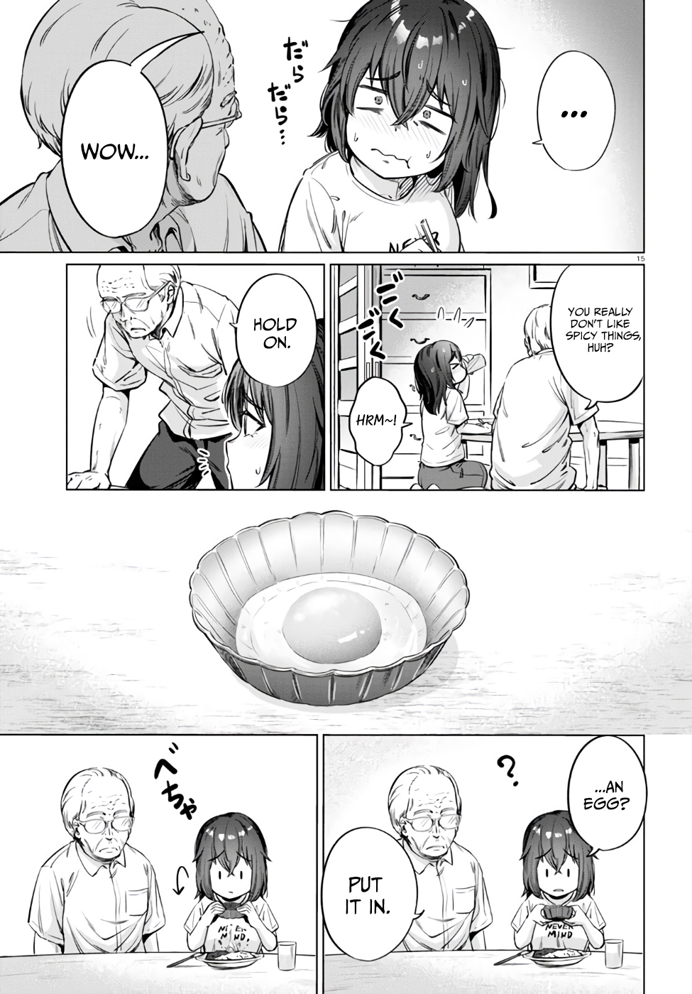 Genkai Dokushin Joshi (26) Gohan Vol. 1 Ch. 5 第16页