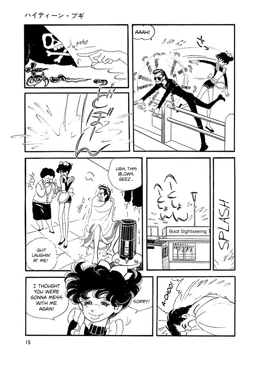 High Teen Boogie Vol. 1 Ch. 1 第13页